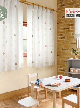 帘仓 日本进口面料miffy米菲兔童趣卡通儿童环保遮光窗帘纱帘定制