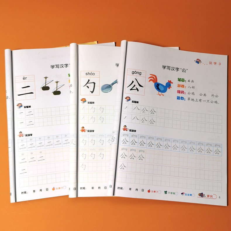 幼儿园学前班汉字 描红本123 笔画笔顺部首写字练习本 正版汉字基础描红彩色版幼儿学前描红本汉字描红儿童小学生练字帖看图学写字