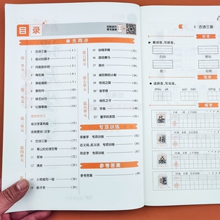 新版100分闯关课后生字一本通看拼音写词语生字注音课堂笔记一课一练统编版同步练字帖识字写字多音字学习五年级下册