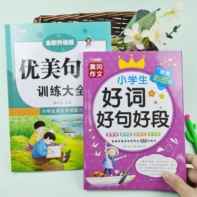 好词好句好段优美句子