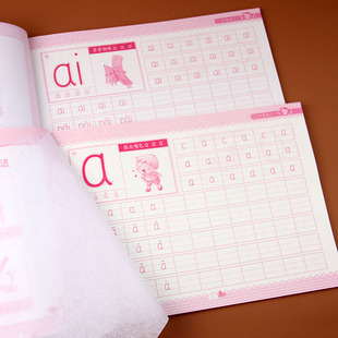 汉语拼音描红本1+2 幼儿园初学者四声调带实线虚线 儿童字帖阶梯铅笔描红拼音字母幼小衔接启蒙小学生一年级学前班中班大班