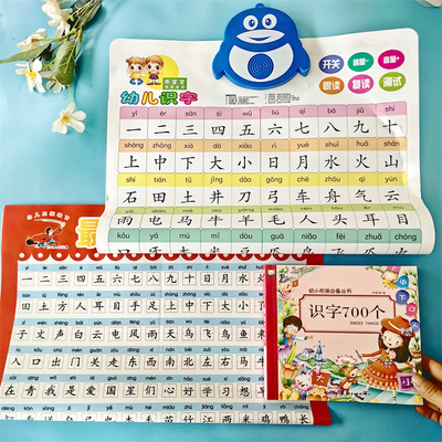 幼儿识字有声挂图看图认字发声墙贴幼儿认数字宝宝认字挂图画