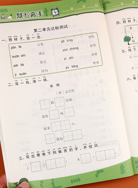 默写高手一年级下册人教部编版 小学语文同步训教材练随堂练习册每日十分钟拼音生字词语短语句段一年级下册默写能手高手