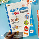小笨熊 无汉字拼音拼读训练阅读拼音书学前班幼儿园学习教材小学语文汉子声母韵母汉语基础大全 大智慧