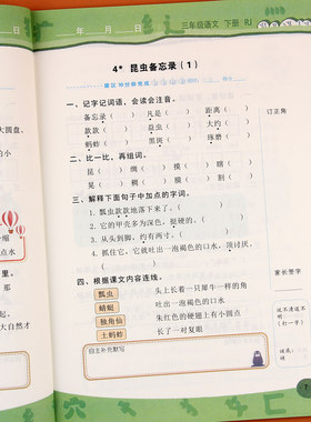 默写高手三年级下册语文人教部编版 小学语文同步训练随堂练习册每日十分钟拼音生字词语短语句段三年级下册教材同步训练