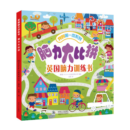 94页 附答案 尺寸21.5*24cm