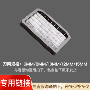 下单备注大小 15MM 商用萝卜切丁机蔬果切粒机刀网6