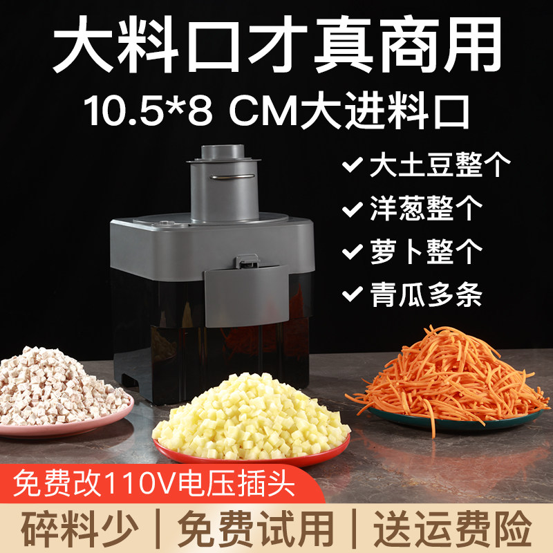 多功能商用切丁机萝卜切粒机大料口土豆切片切丝切条机电动切菜机