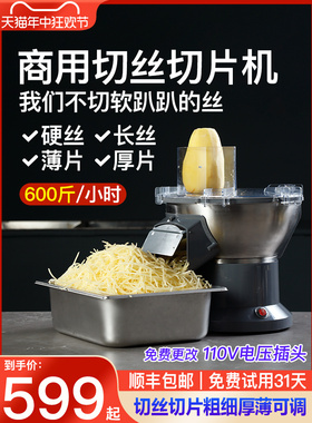 采购产品商业碎纸机，小萝卜柠檬切片机，土豆碎纸机，定向萝卜碎