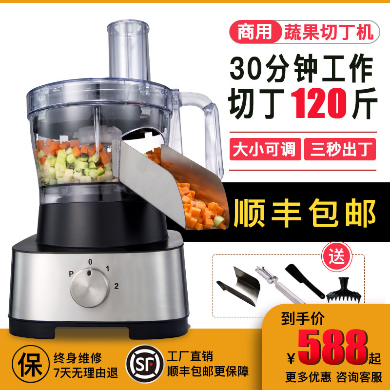 商用切丁机多功能萝卜切粒神器土豆切丝水果切片机切菜机电动切丁