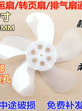 kyt-250配件风扇叶转页扇排气扇