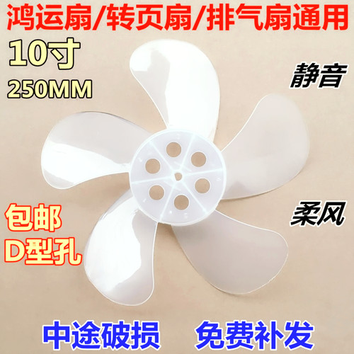 kyt-250配件风扇叶转页扇排气扇