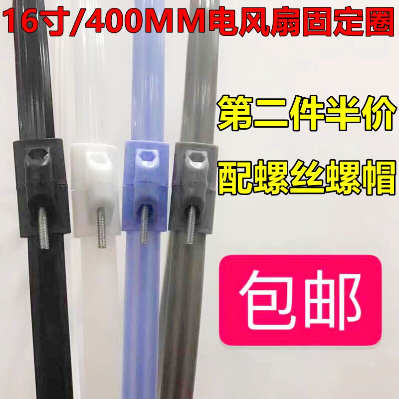 电风扇网圈塑料胶圈通用16寸4