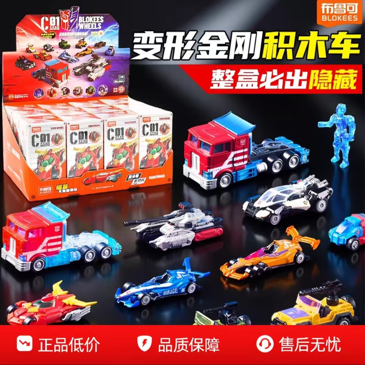 布鲁可变形金刚擎天柱积木车图片