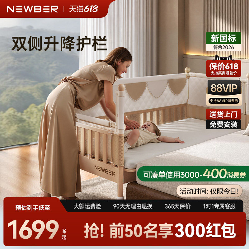 newber纽贝尔婴儿拼接床实木床边加宽宝宝拼接床可升降大人可睡