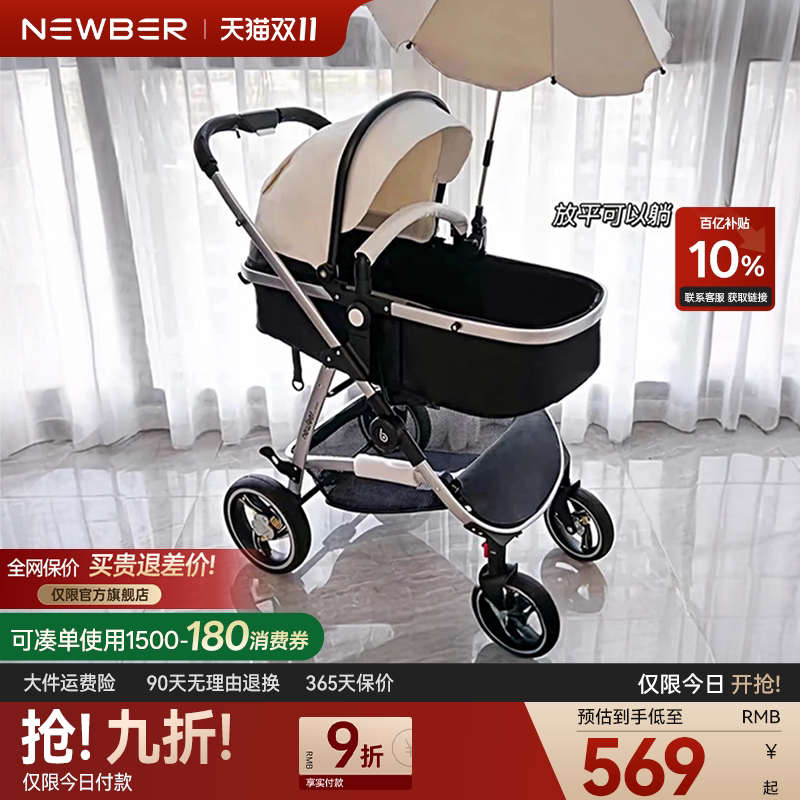 【双11底价】newber纽贝尔婴儿车可坐可躺高景观新生婴幼儿手推车