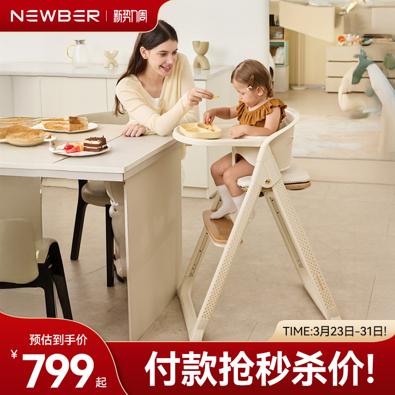 newber纽贝尔折叠成长椅宝宝学习椅儿童吃饭餐桌椅多功能婴儿座椅