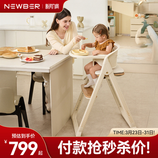 newber纽贝尔折叠成长椅宝宝学习椅儿童吃饭餐桌椅多功能婴儿座椅
