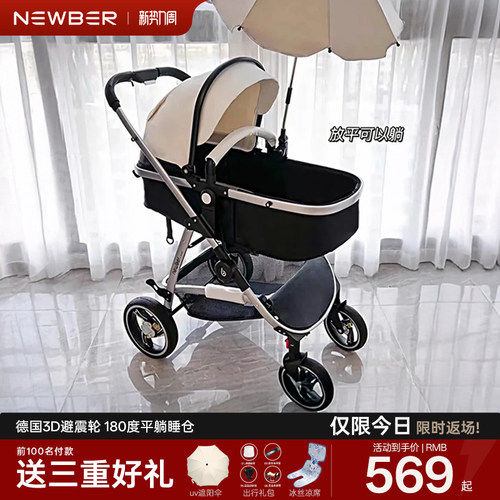 【德国避震科学护脊】婴儿推车
