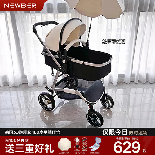 【德国避震科学护脊】婴儿推车