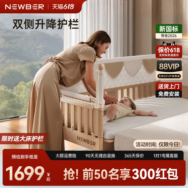 newber纽贝尔婴儿拼接床实木床边加宽宝宝拼接床可升降大人可睡