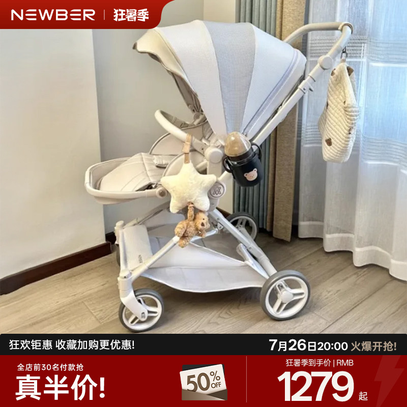 newber纽贝尔灵转婴儿车可坐躺轻便折叠高景观双向手推车新生儿