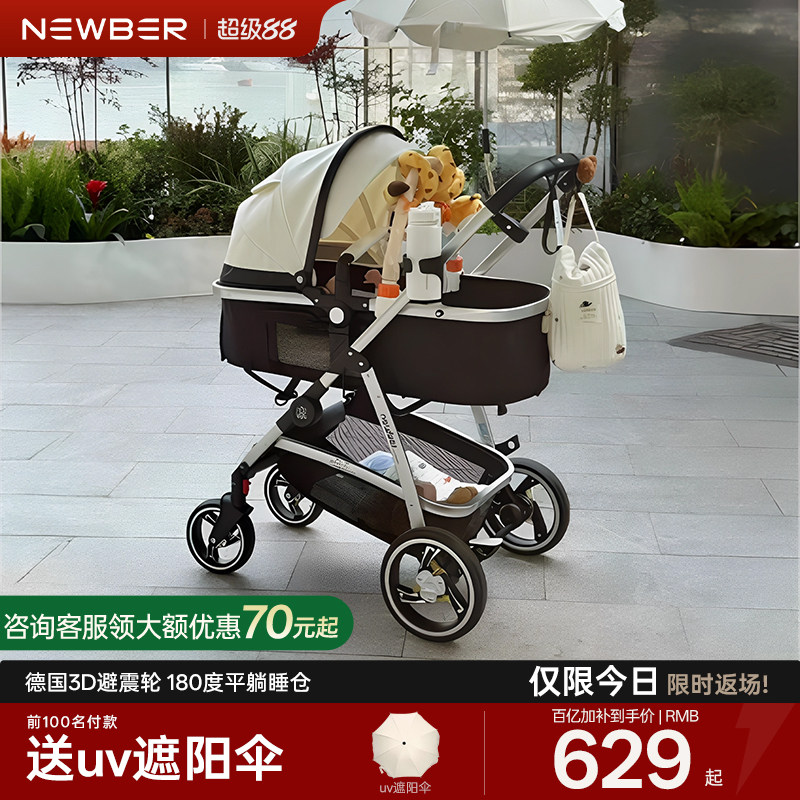 newber纽贝耳婴儿车可坐躺轻便折叠避震睡篮车2026新款高景观推车