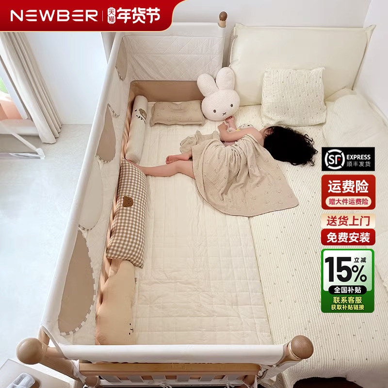 newber纽贝尔婴儿拼接床实木儿童床边加宽床边床宝宝大人可睡神器,住宅家具,儿童拼接床,淘宝优惠券,粉丝福利购,淘宝优惠卷