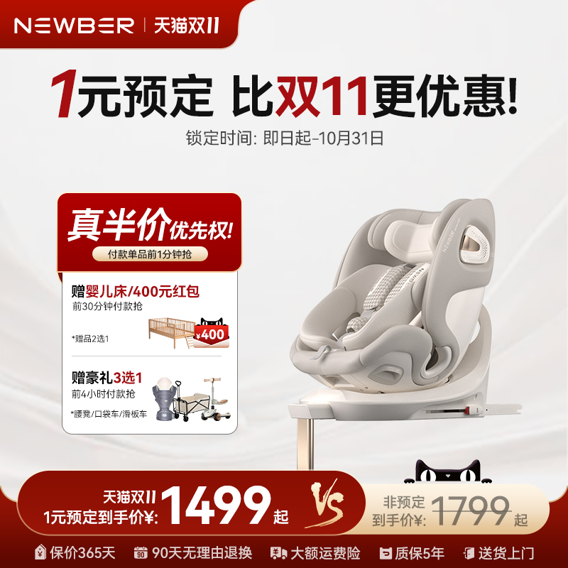 一元预定锁定伴价壕礼