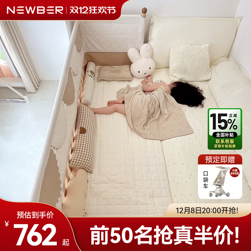 newber纽贝尔婴儿拼接床实木儿童床边加宽床边床宝宝大人可睡神器