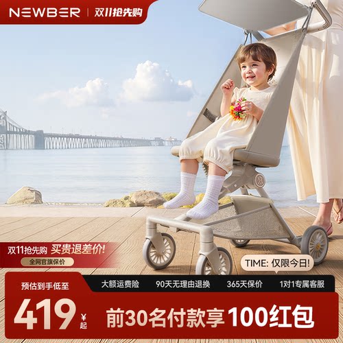 newber纽贝尔口袋推车婴儿车轻便折叠儿童遛娃神器宝宝旅行小伞车 - 封面