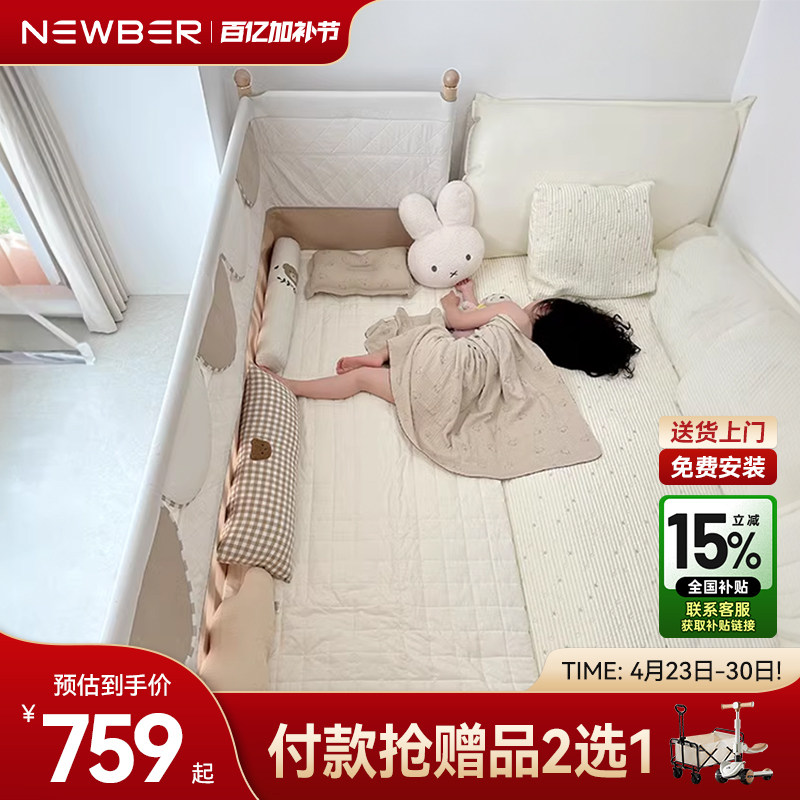 newber纽贝尔婴儿拼接床实木婴幼儿童床边加宽床边床宝宝大人可睡