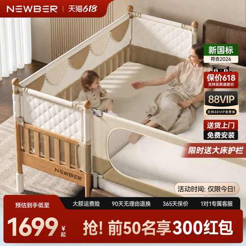 婴儿拼接床实木升降围栏大人可睡