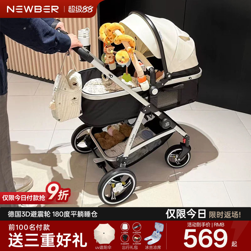 newber婴儿推车可坐躺0到3岁婴幼儿轻便折叠高景观新生宝宝