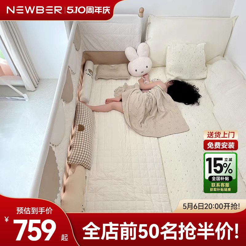 newber纽贝尔婴儿拼接床实木婴幼儿童床边加宽床边床宝宝大人可睡