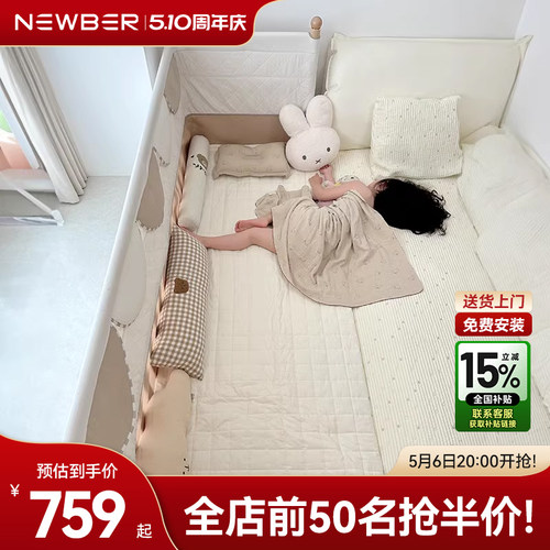 纽贝耳全实木拼接床加宽婴儿床