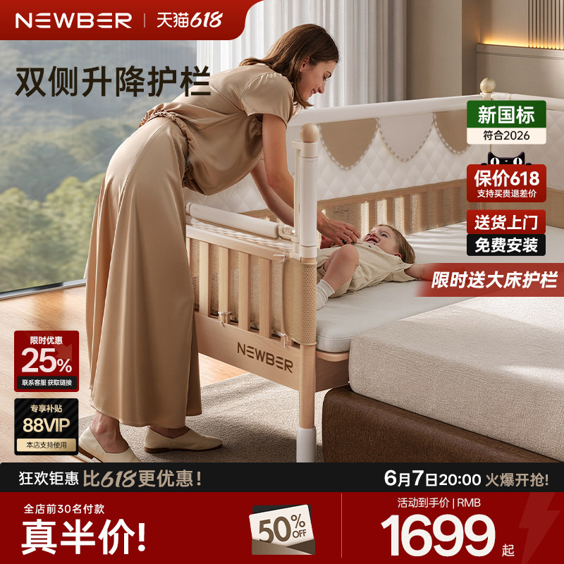 newber纽贝尔婴儿拼接床实木床边加宽宝宝拼接床可升降大人可睡
