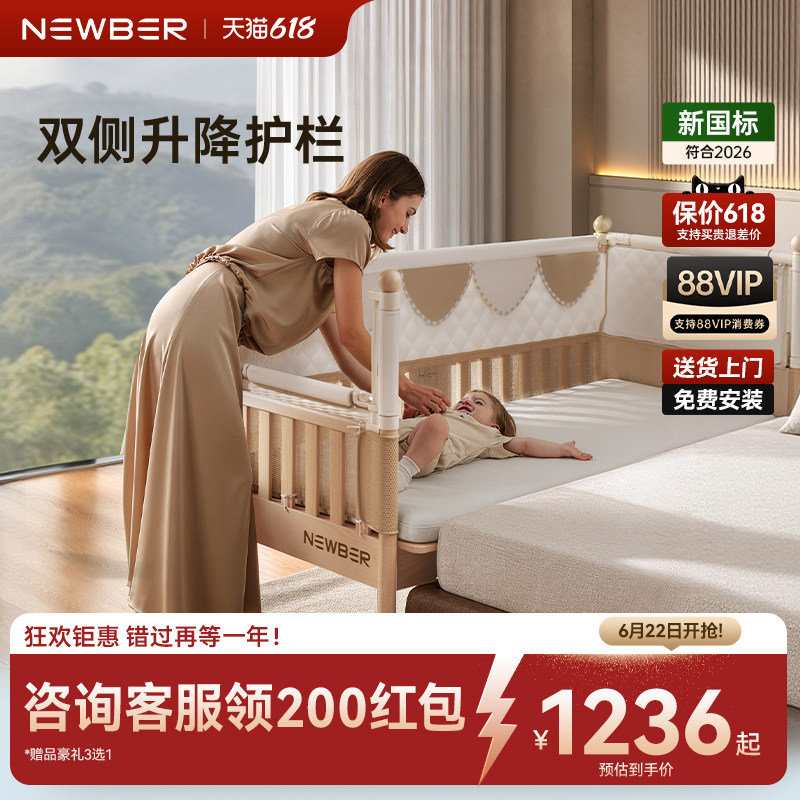 newber纽贝尔婴儿拼接床实木床边加宽宝宝拼接床可升降大人可睡