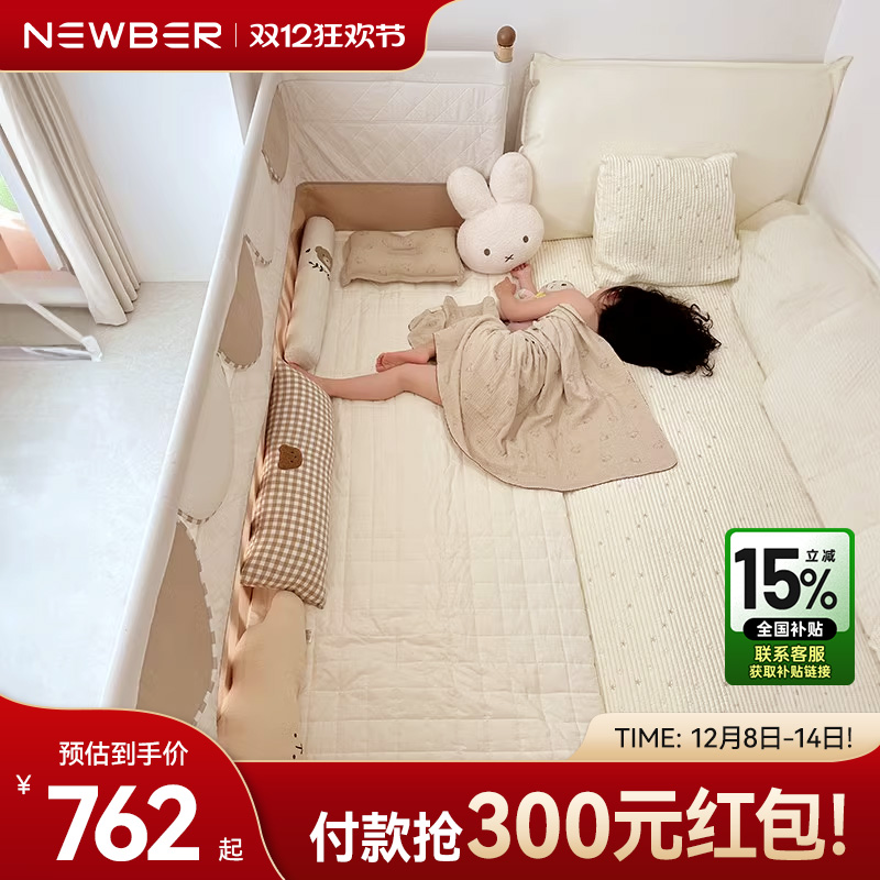 【全国可补】纽贝耳全实木拼接床