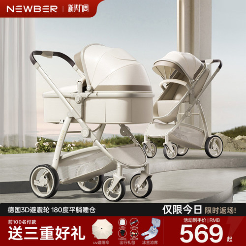 【德国避震科学护脊】婴儿推车