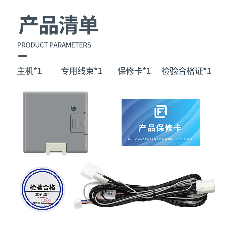 适用于20-21款威兰达一键升窗器荣放RAV4自动落锁后视镜折叠改装