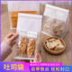 奶枣雪花酥包装 袋自封吐司面包袋高档牛轧糖饼干袋手提牛扎饼袋子