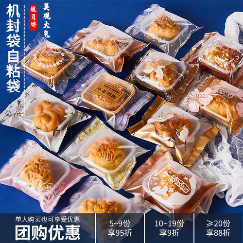 蛋黄酥机封塑料包装袋