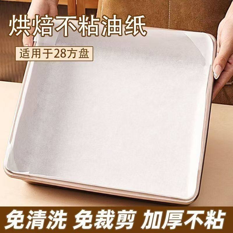 免裁剪蛋糕卷油纸28方盘模具专用烘焙用纸方形牛轧糖烤箱雪花家用,厨房/烹饪用具,锡纸/油纸,淘宝优惠券,粉丝福利购,淘宝优惠卷