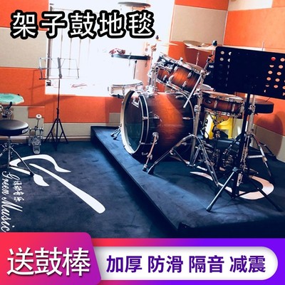 架子鼓地毯垫防滑加厚爵士鼓脚垫地垫隔音减震专用电子鼓家用鼓毯 打击时代 淘优券
