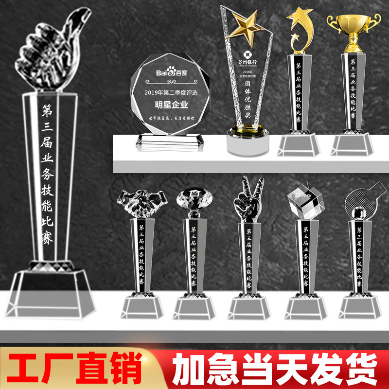 水晶奖杯定制定做篮球比赛儿童大拇指公司年会创意抗疫纪念品订制,个性定制/设计服务/DIY,奖杯/奖章/奖状/证书定制,淘宝优惠券,粉丝福利购,淘宝优惠卷