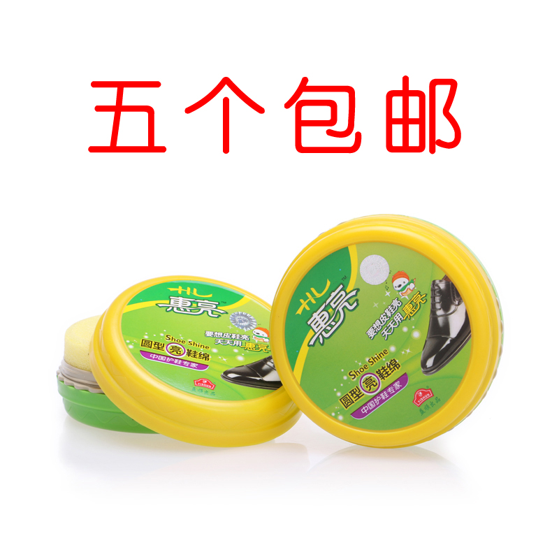 新品包邮惠亮皮革滋养大圆海绵