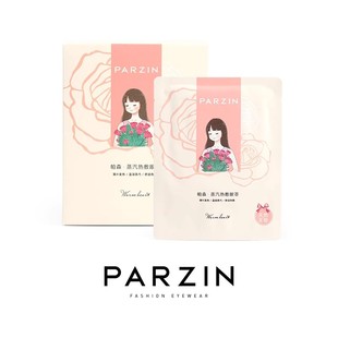 帕森蒸汽热敷眼罩男女遮光睡眠护眼罩 5片装