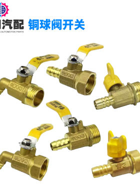 放气刹车滴水小球阀铜加厚开关