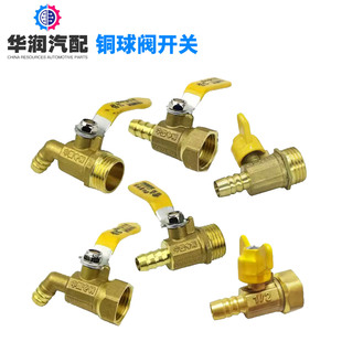 放气开关刹车滴水淋水器配件淋水器放气阀小球阀全铜加厚铜水龙头